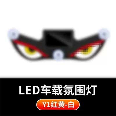 Iridescent Heart-Shaped Ambient Light Decorative: Other lights - solar-demon-eye-y1-red-yellow-white