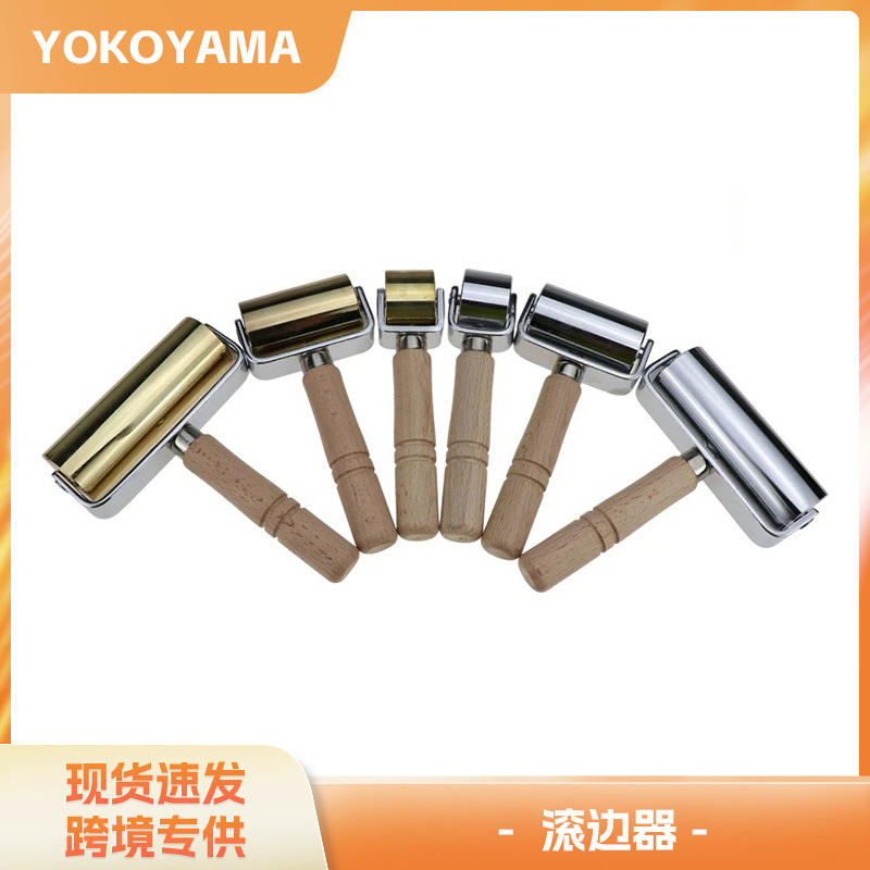 皮革压轮滚边器皮料 皮革压平用实心木柄手推滚轮压边器大中小