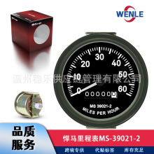 ���� ��̱� MS-39021-2 52MM ͨ����̱�  0-60KM/H 85mm