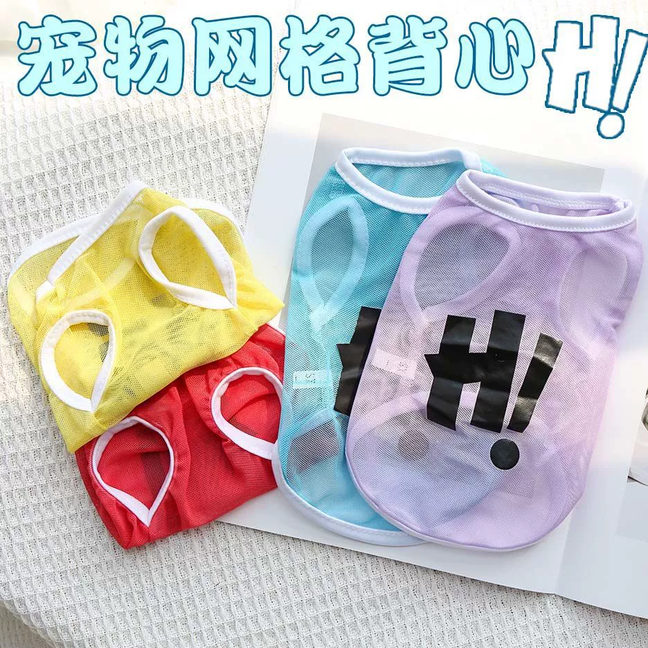 Одежда для домашних животных Оригинальное лето прохладное свежее лето тонкая дышащая сетка английская одежда для кошек и собак