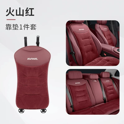 Car Seat Cushion H6/H9/H5 Big, Seat cushion, seat cover - haval-logo-flannel-volcanic-red-cushion-set