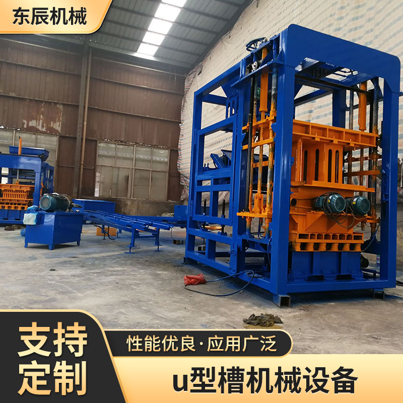 u型槽机械设备山东混凝土u型槽设备批发商 水利输水U型槽设备