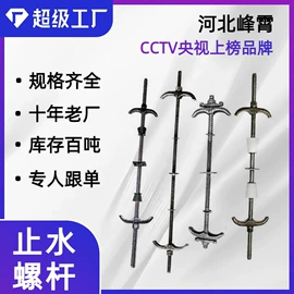 螺栓;金属建材;幕墙材料