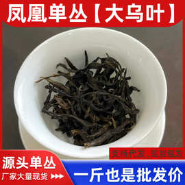 潮州凤凰单丛乌岽大乌叶茶叶乌龙茶柚花香批发礼盒装新茶浓香型