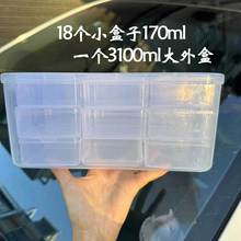 大号18盒套盒桌面整理收纳diy珠珠配件原件玩具整理箱透明pp多层