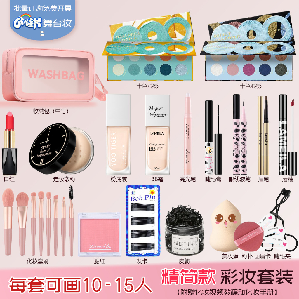 Cosplay Makeup Set, Complete Brand Combination Set, Beginner's Makeup Set, Complete Set for Beginners