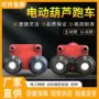 左右运行行走电动行车