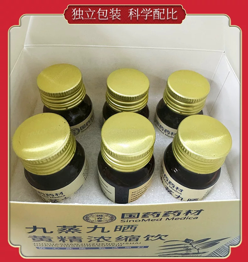 Huang Jing Concentrated Oral Drink 50ml x 6 Bottles Nine-Steam Nine-Sun Polygonatum Liquid Herbal Tonic specifications