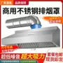 厨房商用家用饭店排风管