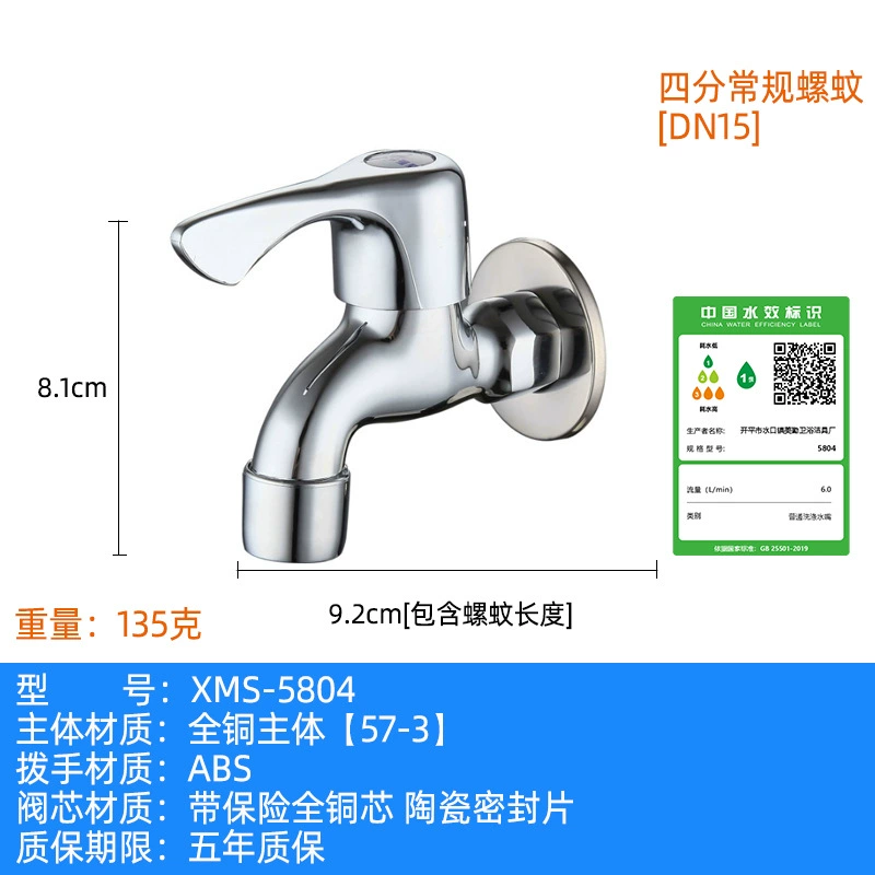 Ximans Copper Dispenser Faucet, Stainless Steel AISI 304, Laundry Sink, Long Spout