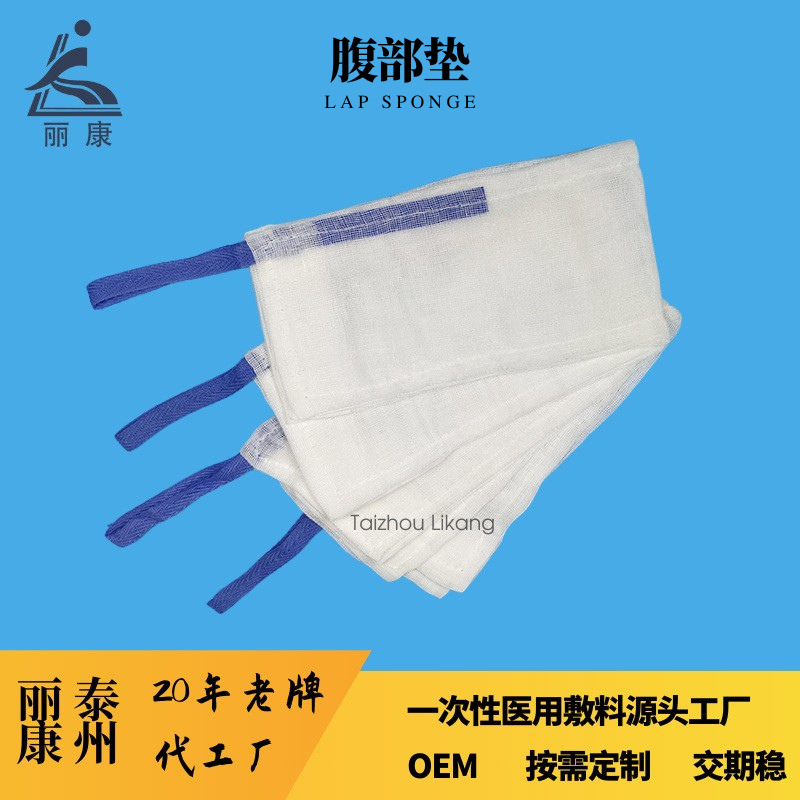 厂家直供蓝带纱布腹部垫/手术巾脱脂棉漂白纱布腹部垫批发45*45cm