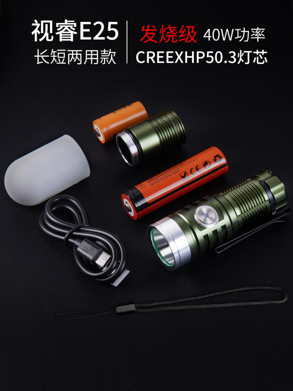 視睿ミニ携帯超亮懐中電灯強光充電式小型屋外家庭用led遠スポットライトE25|undefined
