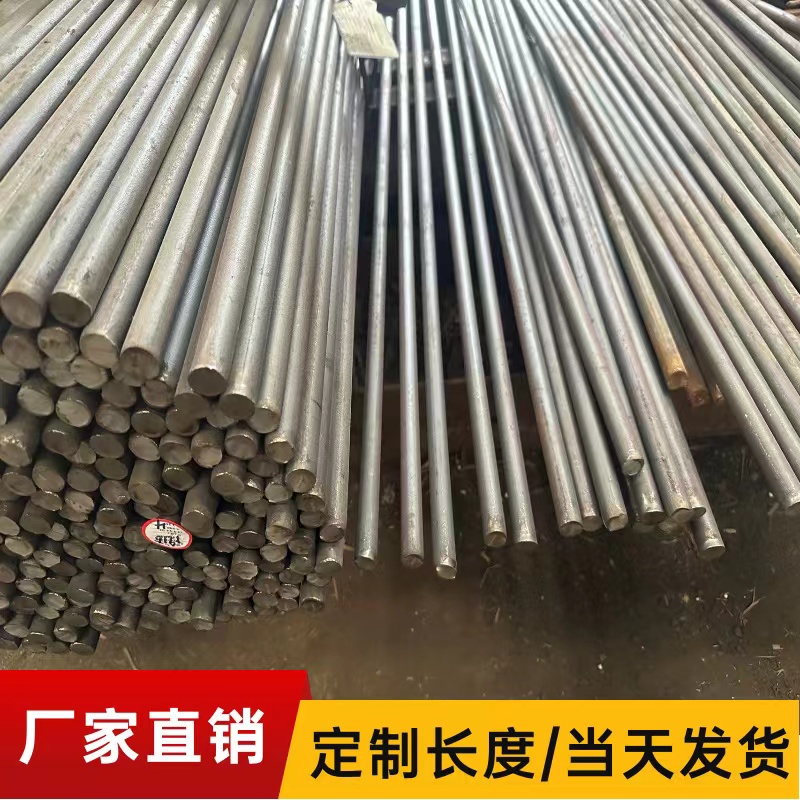小圆钢冷拉丝细圆条4mm5mm6mm-60mm实心圆棒铁棍钢筋建房园林造景