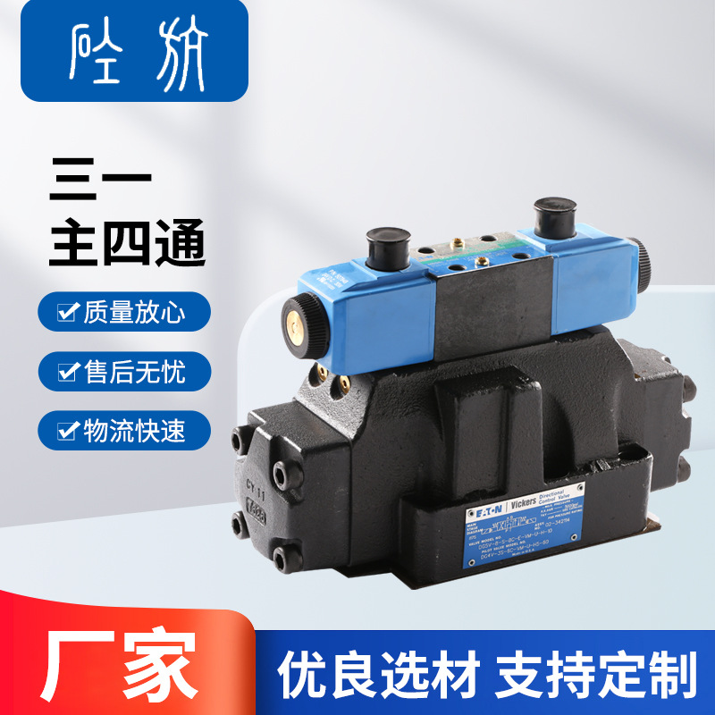 三一主四通液控换向阀DG5V-8-S-8C-E-VM-U-H-10