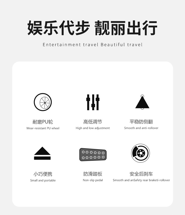 滑板车 (2)