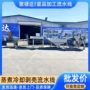 剥皮冷却蒸煮蛋品流水线