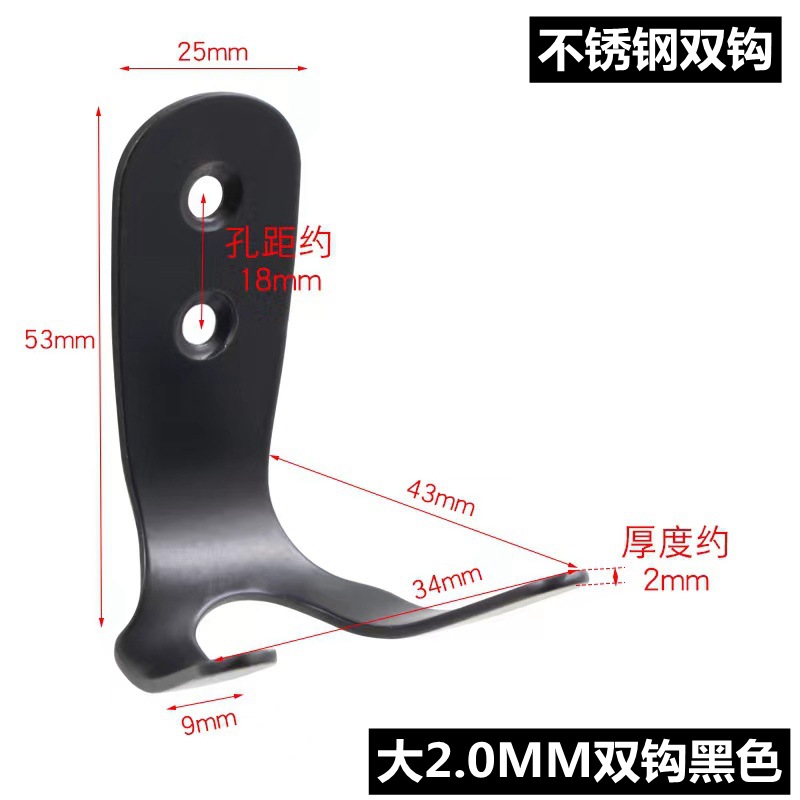 大2.0双钩黑色