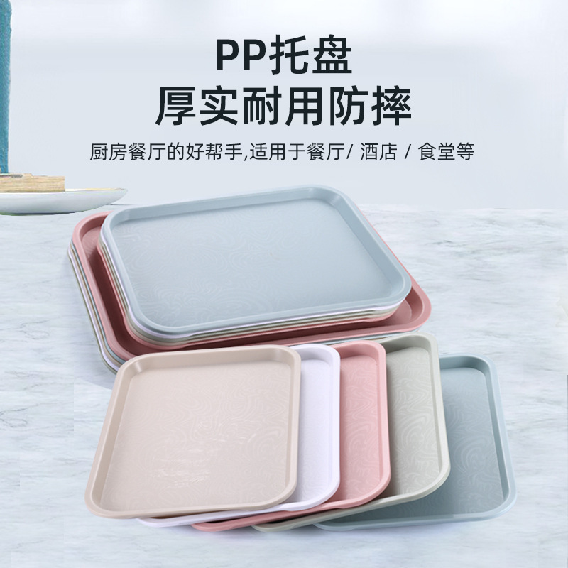 Thickened Plastic Tray Rectangular Fast Food Restaurant Canteen Restaurant Snack Plate Commercial Plate Kindergarten Storage White Plate