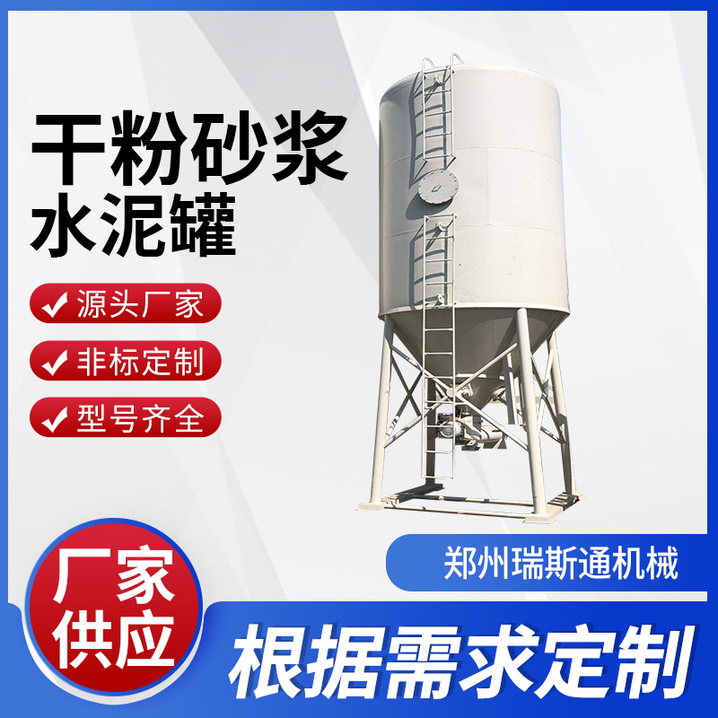 200吨干混砂浆罐 混凝土散装水泥罐 干粉水泥预储罐 立式泥浆罐