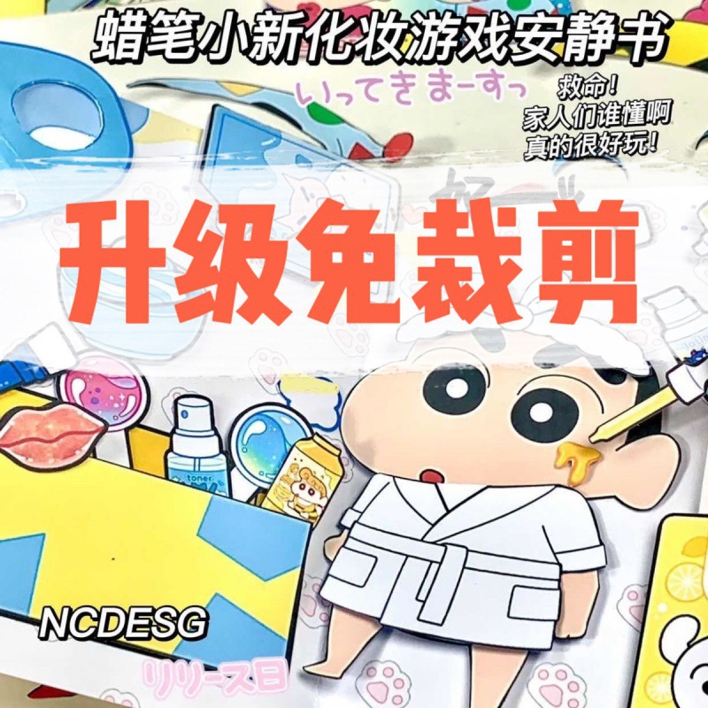 Nuevo Corte libre coolomi libro tranquilo descompresión Doudou libro Sanrio pellizco música hecha a mano DIY Mute