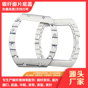 Directly Supplied from the Manufacturer, Black and White Forged Pattern Real Carbon Fiber Watch Case, Top Cover, Bottom Cover, and Middle Frame Are Integrated into One Piece