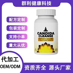 严选TK爆款 金标葵花清洁胶囊CandidaCleanse跨境亚马逊热卖工厂