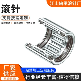 销及键;滚针轴承;圆柱滚子轴承