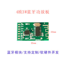 开发设计低功耗5.0音箱方案单声道功放板XRT-M622蓝牙模块迷你