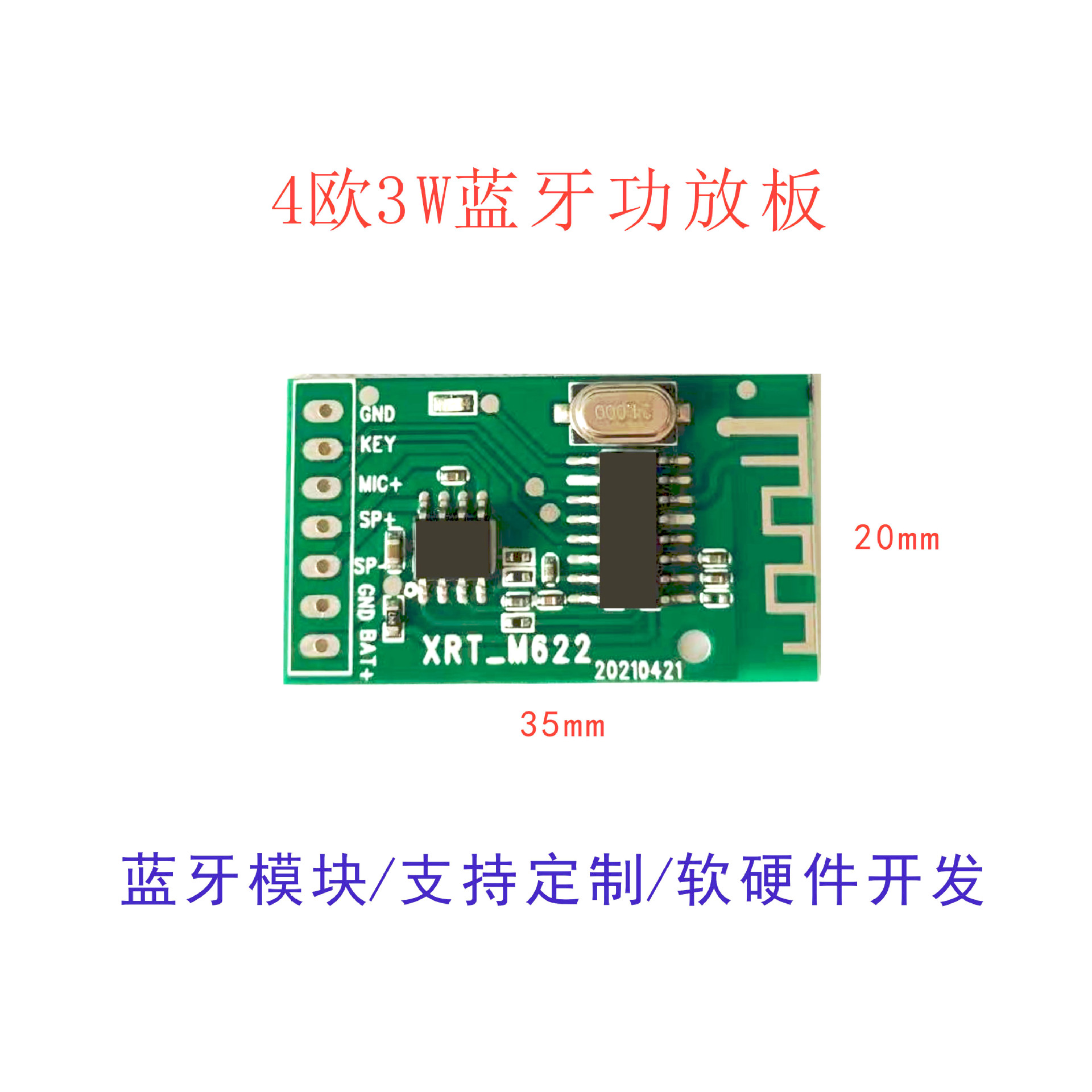 开发设计低功耗5.0音箱方案单声道功放板XRT-M622蓝牙模块芯片