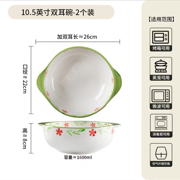 [Pack of 2] 10.5-inch double-eared bowl of spring