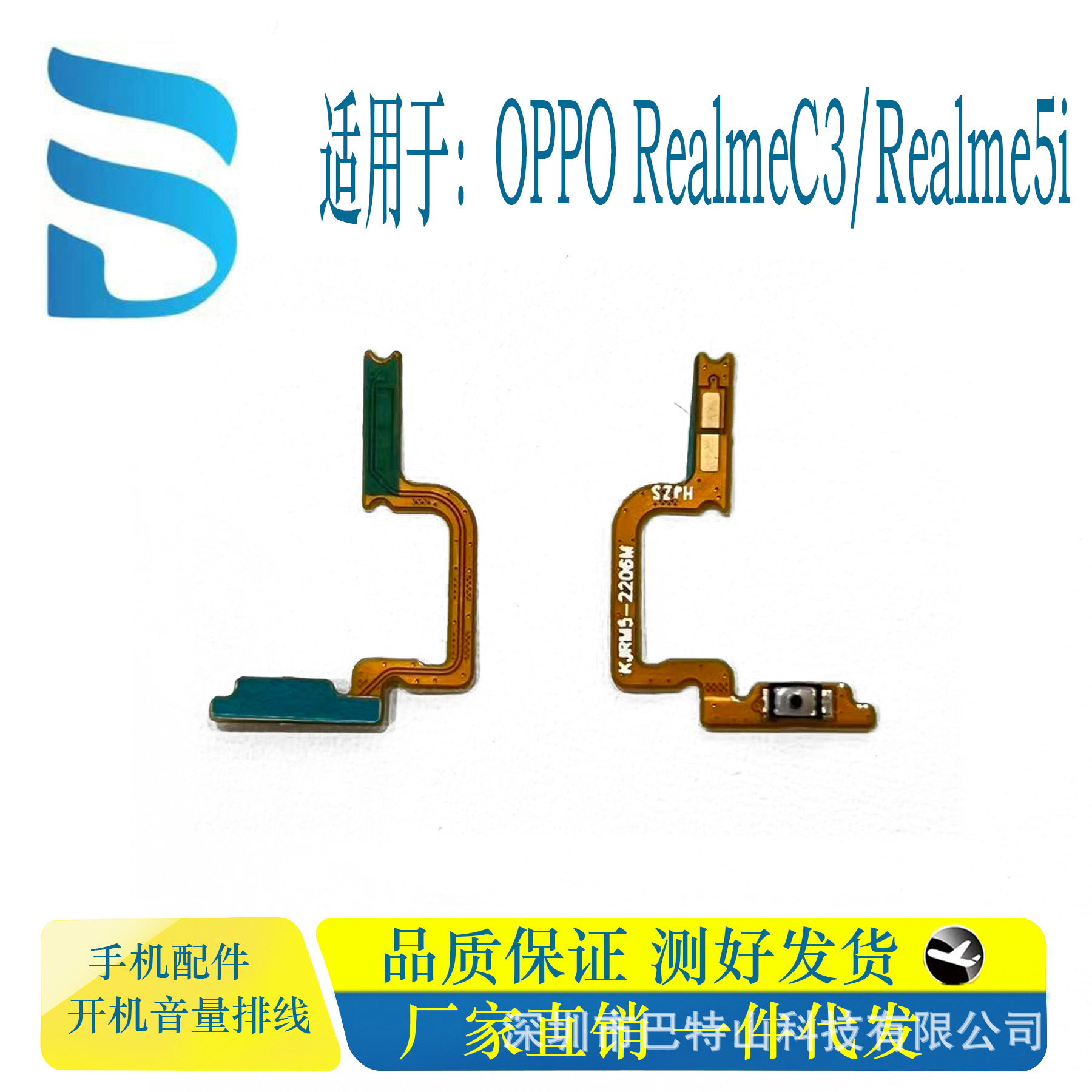 Suitable for Oppo Realme5I/C3 Power-On Flex Cable Mobile Phone Repair Parts, Factory Direct Sales, Dropshipping Available