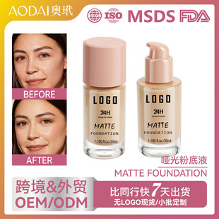 �羳�F؛����۵�Һ35ML�oLOGO�όĥƤMatteFoundation�־�����