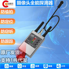 Gps信号g638mw赤外線探知ヘッド反盗撮反盗聴磁気探知防止wifi隠しカメラ