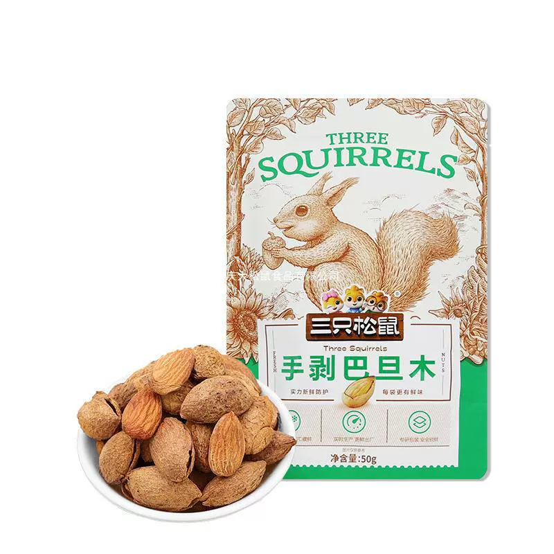 三只松鼠手剥巴旦木50g/袋炒货扁桃仁坚果休闲小零食干果