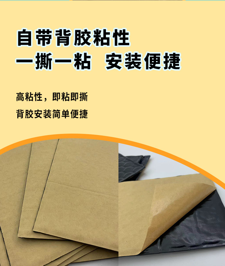 Car Soundproof and Shockproof Panels, Soundproof Cotton, Four-Wheel Sound-Absorbing Cotton, Butyl Rubber Four-Door Full Car Door Noise Reduction Sticker, Self-Adhesive