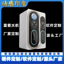 自助售水机富氢健康饮水小区饮用水更换滤芯IC卡会员社区售水机
