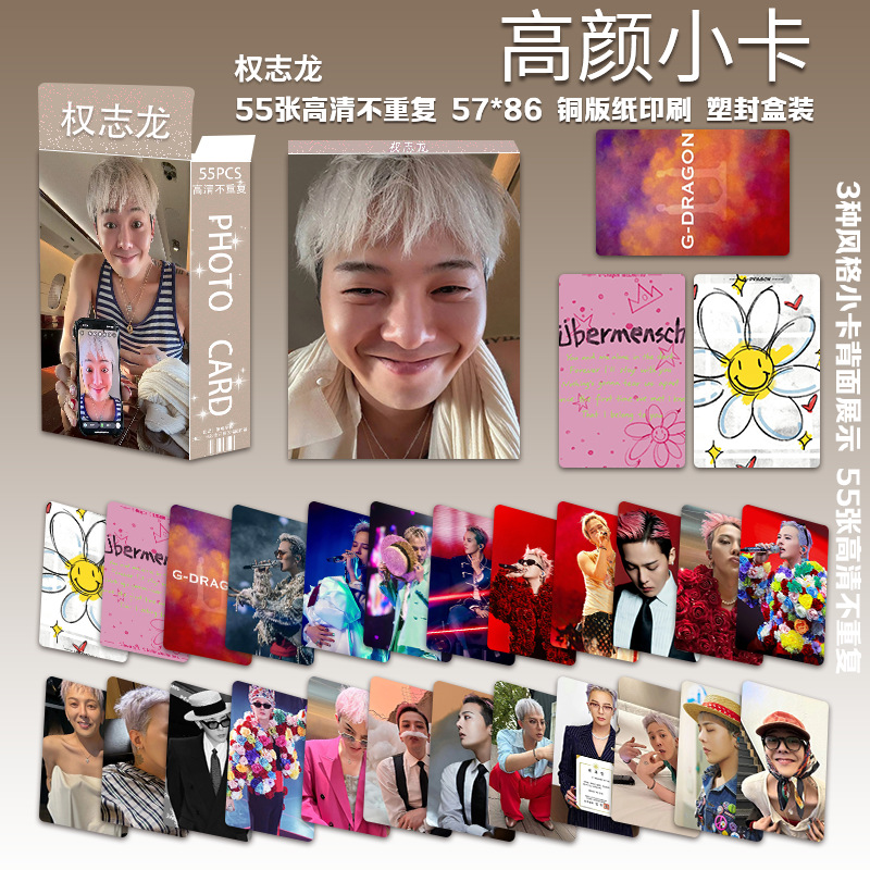 권지용 2차 고화질 포토카드 55장/박스