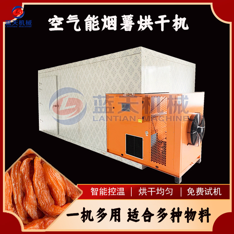 Air Energy Tobacco Potato Dry Dryer Honey Potato Dry Sweet Fries Baking Machine Sweet Potato Dry Drying Equipment Hot Air Circulation Air Energy Tobacco Potato Dry Dryer Honey Potato Dry Sweet Fries Baking Machine Sweet Potato Dry Drying Equipment Hot Air Circulation