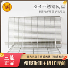 三能屋诺烘焙器具SN1559不锈钢平网盘 蛋糕冷却架 烤网晾网
