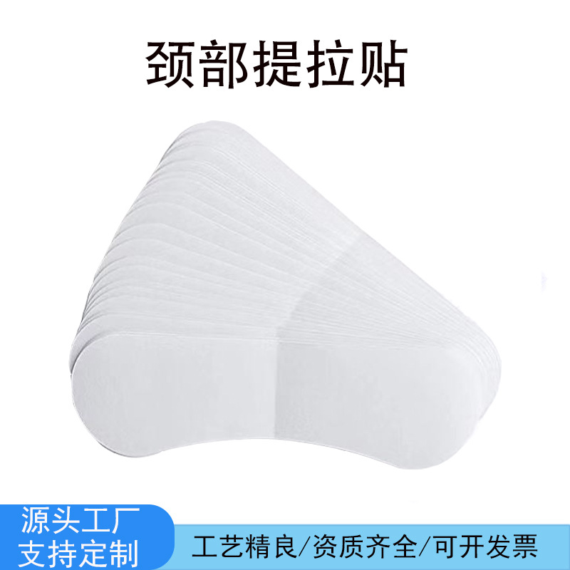 颈部提拉贴