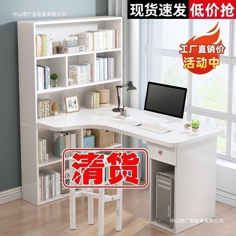学生家用书桌书架一体台式电脑桌组合卧室简约书柜写字转角桌子|undefined