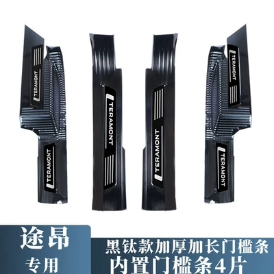 Pedal, Modified Decorative Trunk Guard, Dekorativ pedal başlıqları - built-in-threshold-strip-black-titanium-model-volkswagen-touron-x2021-2024-models
