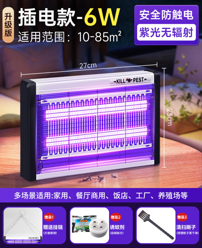 電気ショック蚊取りランプ養殖場専用強力ハエ取りランプ工場飲食店商用蚊取りランプ家庭用蚊取りランプ|undefined