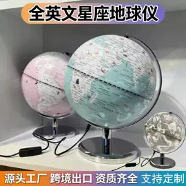 地球仪;教学演示用品