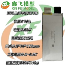282Wh/kg半固态电芯-17Ah17000mAh航模RC穿越无人机FPV锂电池A品