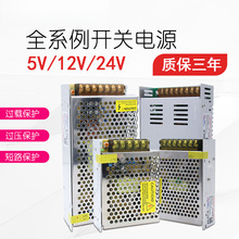 220ת5V12V24vֱ�����ص�ԴLED���5a10A1����20A30A360W��ѹ��