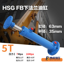 5T法兰油缸5吨推力液压油缸下法兰安装缸径63mm适配食品机械现货