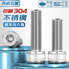 細歯内六角ねじ304ステンレス幼歯円柱頭ボルトm 6m 8m 10m 12*1/1.25/1.5mm