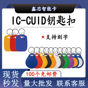 IC��CUID��������̖IC耳׿ۿɷ��Ͳ��������T����ݿ��i���俨