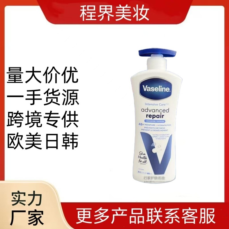 凡士林身体乳特润修护保湿清香型润肤乳滋润秋冬补水全身600ML|undefined